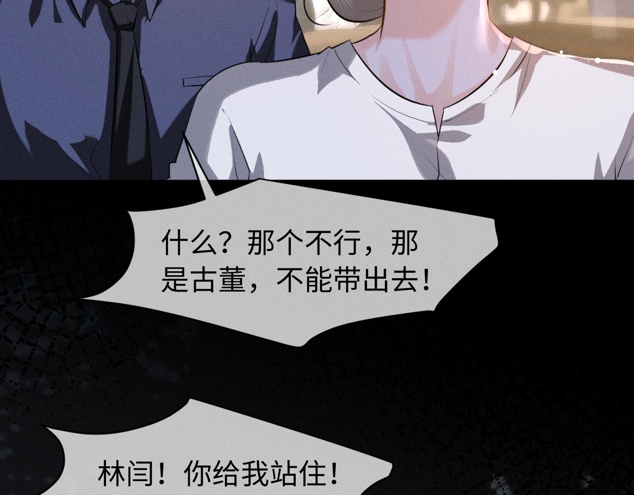 第79话 母性的光辉(1/2)-第85话