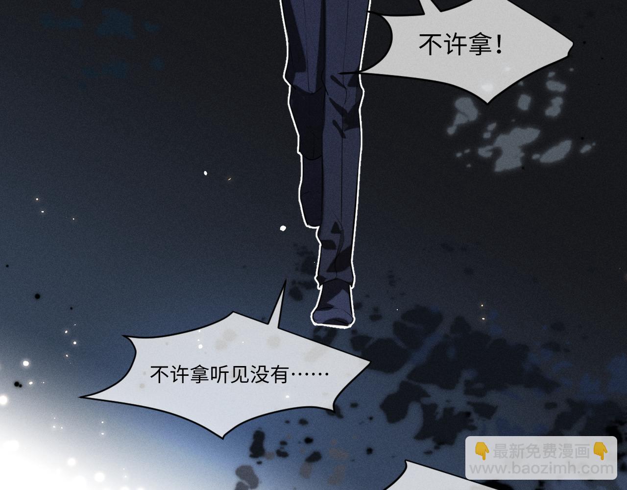 第79话 母性的光辉(1/2)-第85话