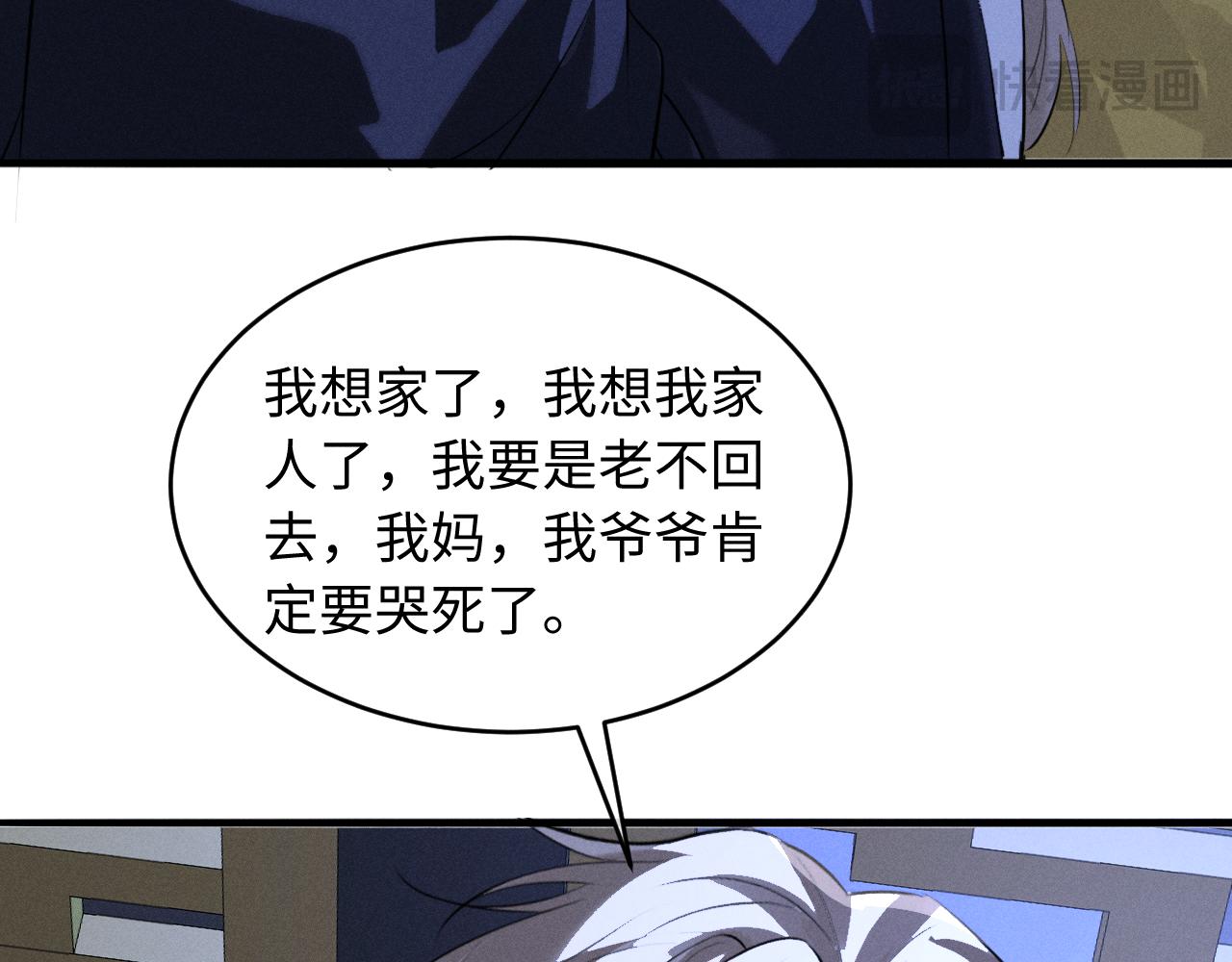 第79话 母性的光辉(1/2)-第85话