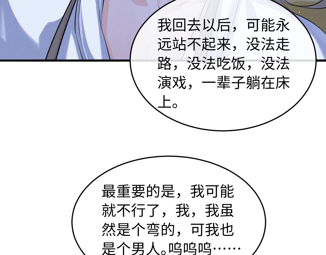 第79话 母性的光辉(1/2)-第85话