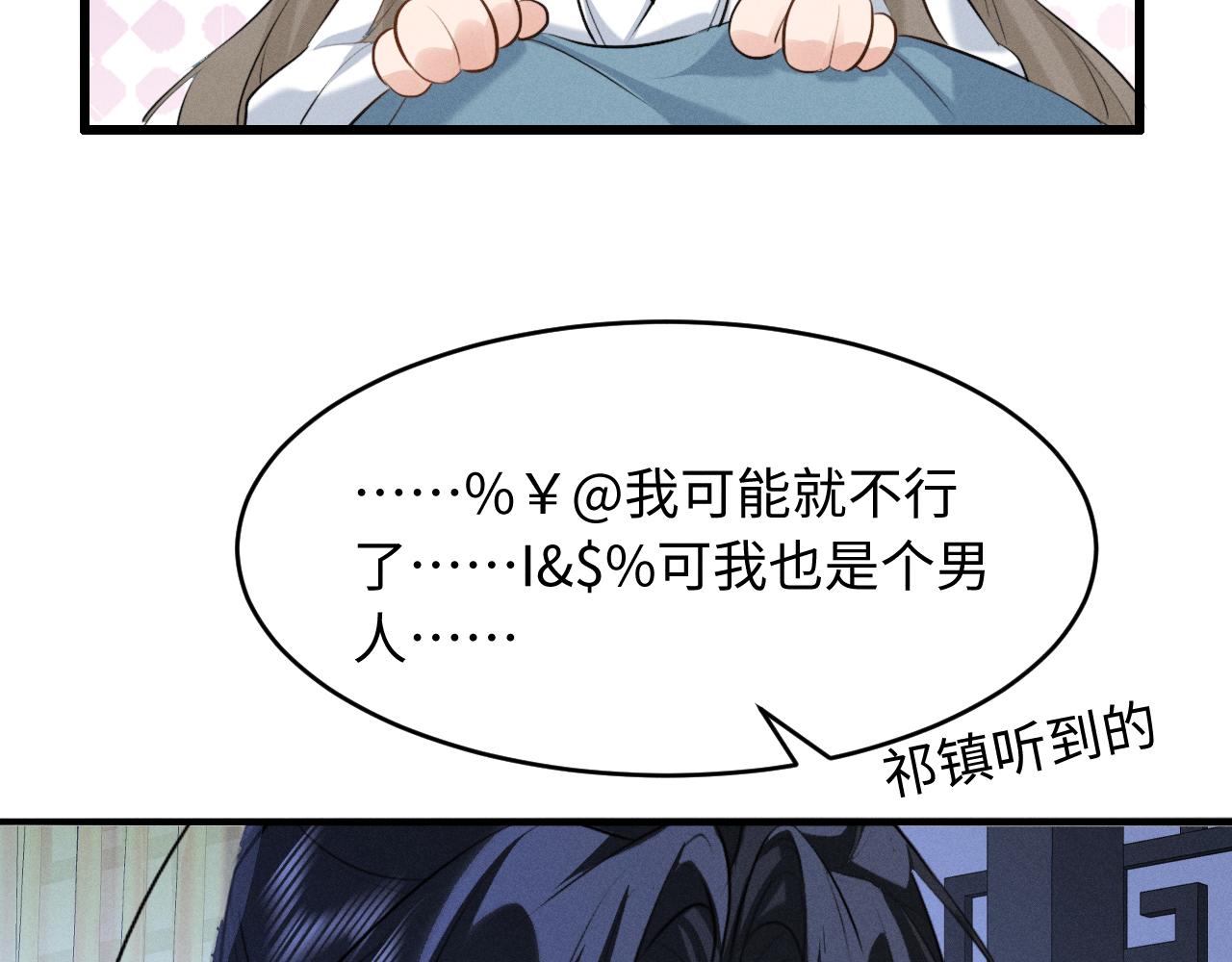 第79话 母性的光辉(1/2)-第85话