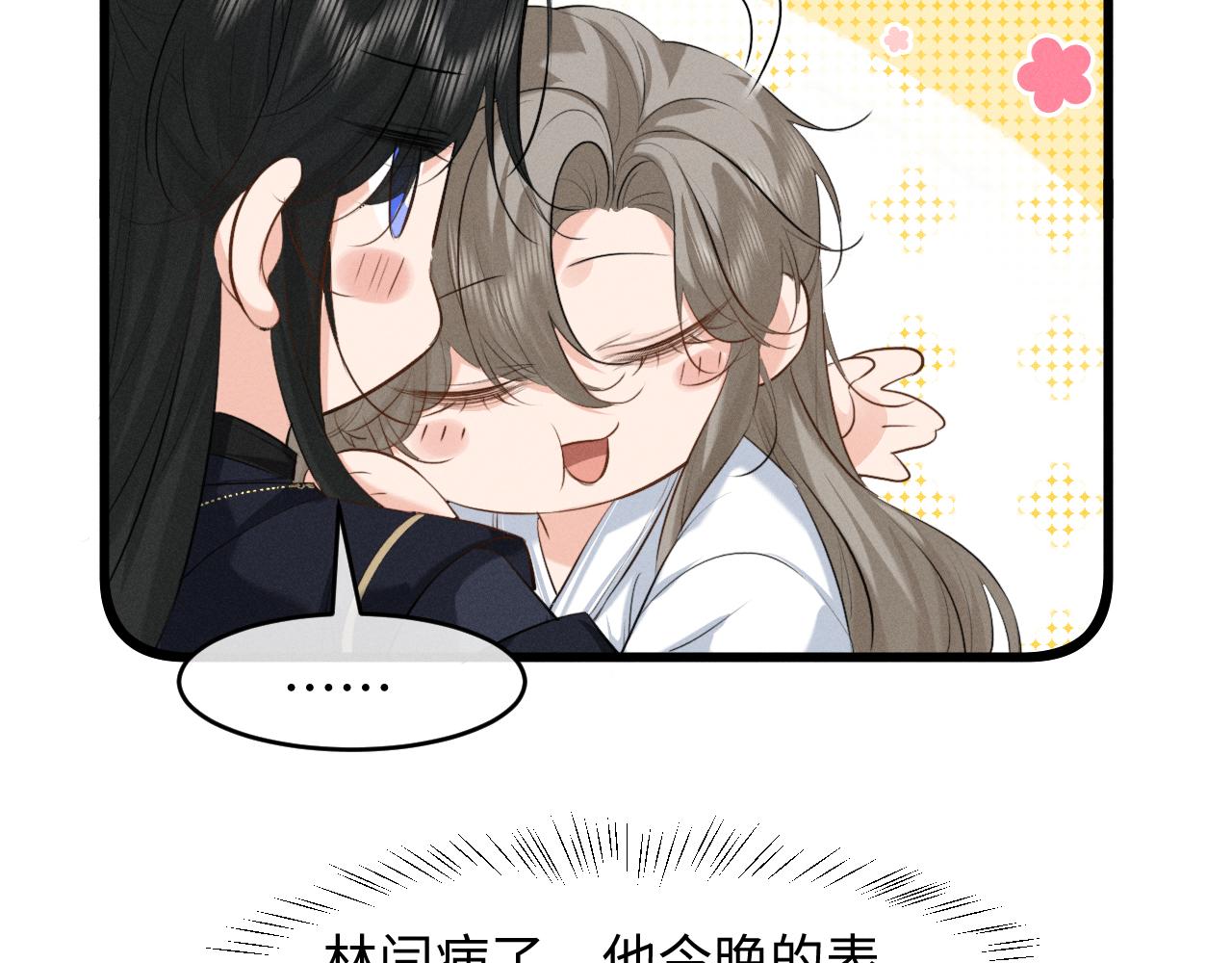第79话 母性的光辉(1/2)-第85话