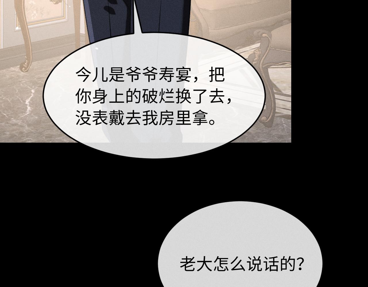 第79话 母性的光辉(1/2)-第85话