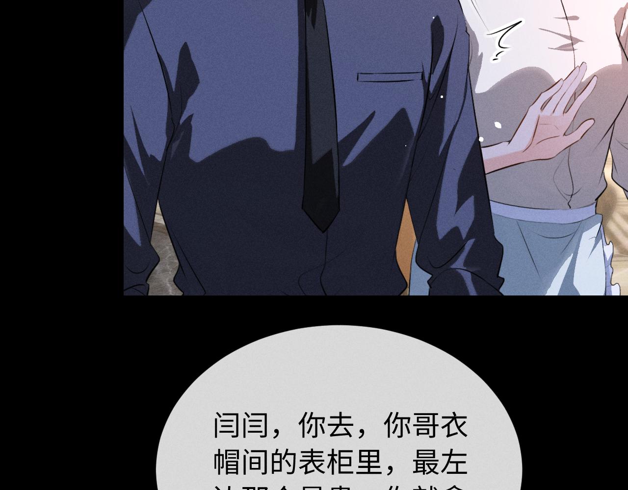 第79话 母性的光辉(1/2)-第85话