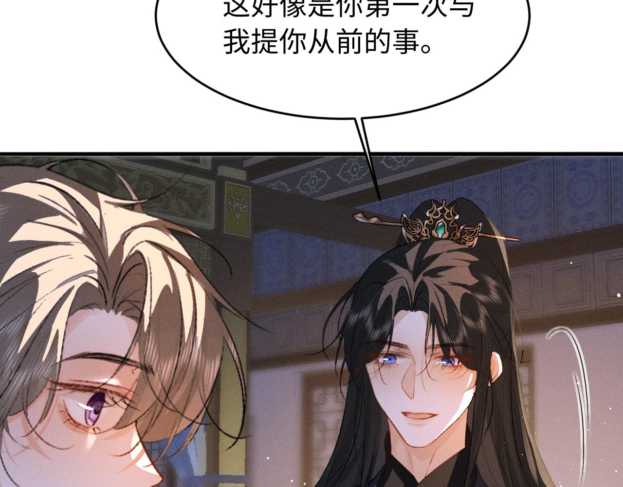 第81话 我下朝回来给你洗(1/2)-第87话
