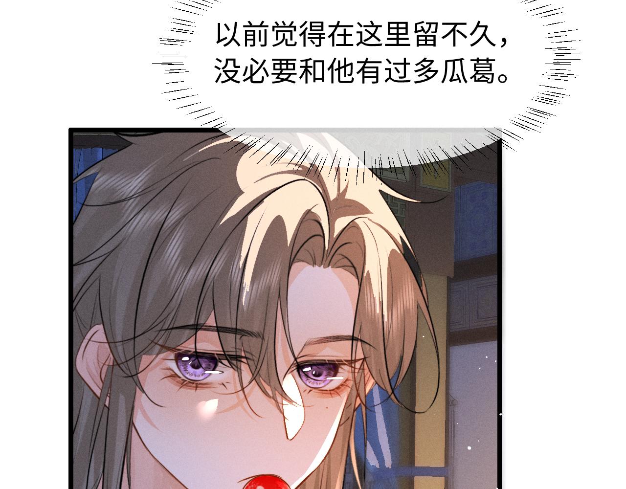 第81话 我下朝回来给你洗(1/2)-第87话