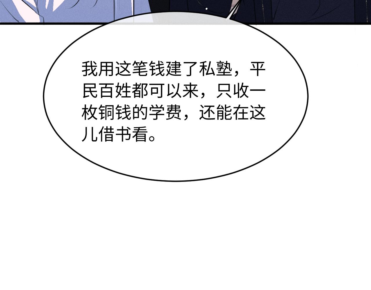 第81话 我下朝回来给你洗(1/2)-第87话
