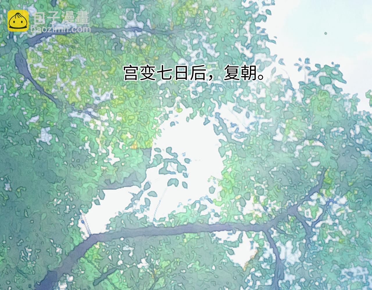 第81话 我下朝回来给你洗(1/2)-第87话