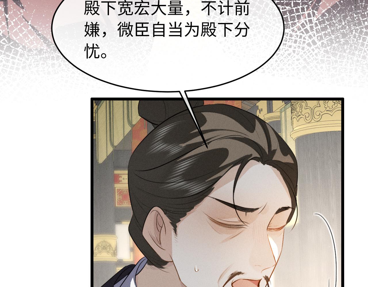 第81话 我下朝回来给你洗(1/2)-第87话