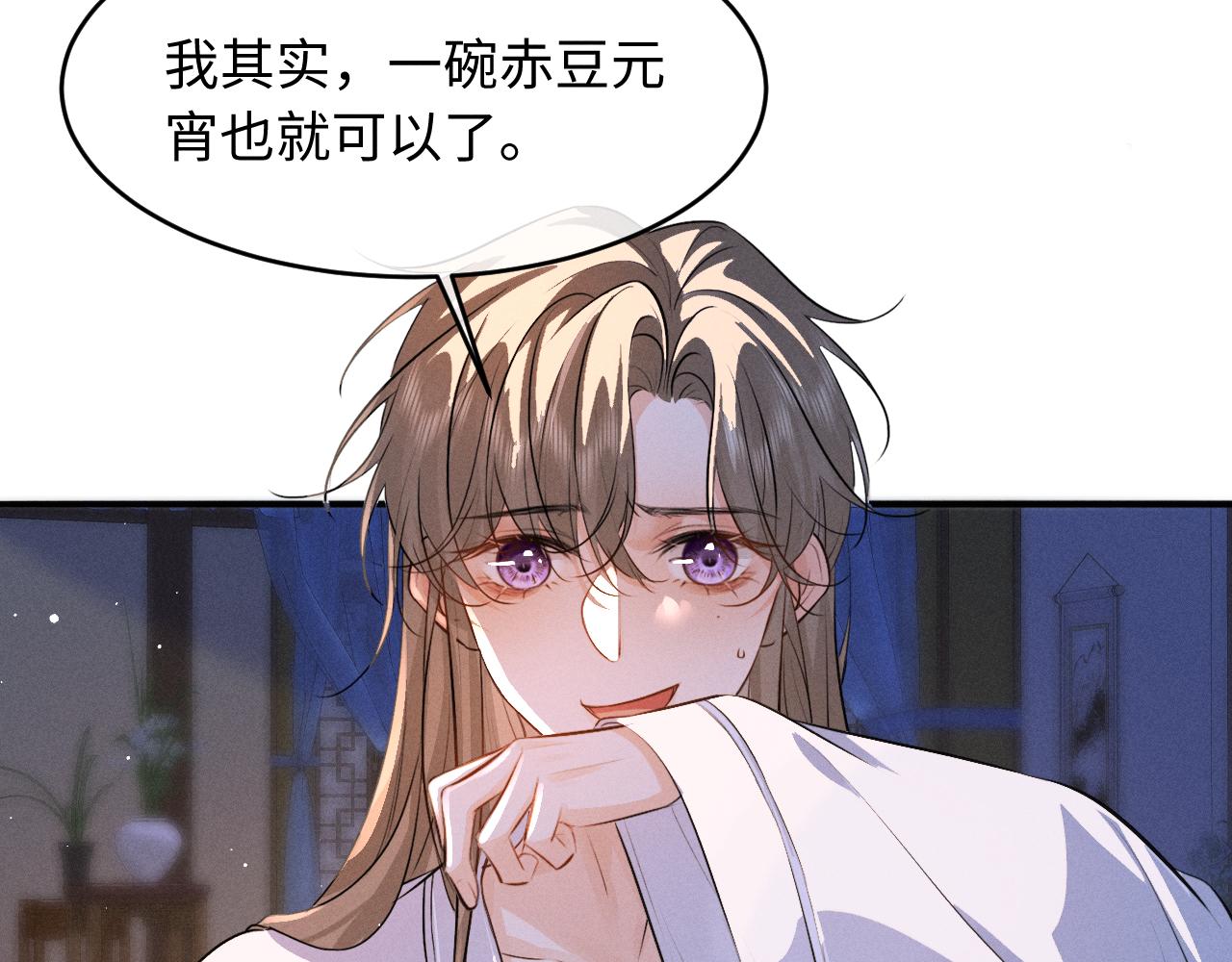 第81话 我下朝回来给你洗(1/2)-第87话