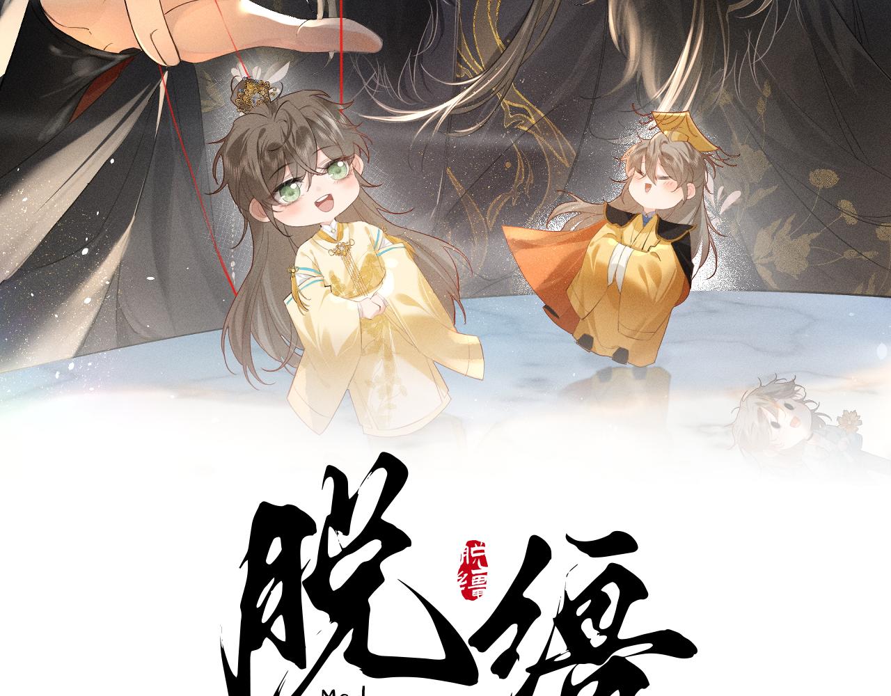 第83话(1/2)-第89话