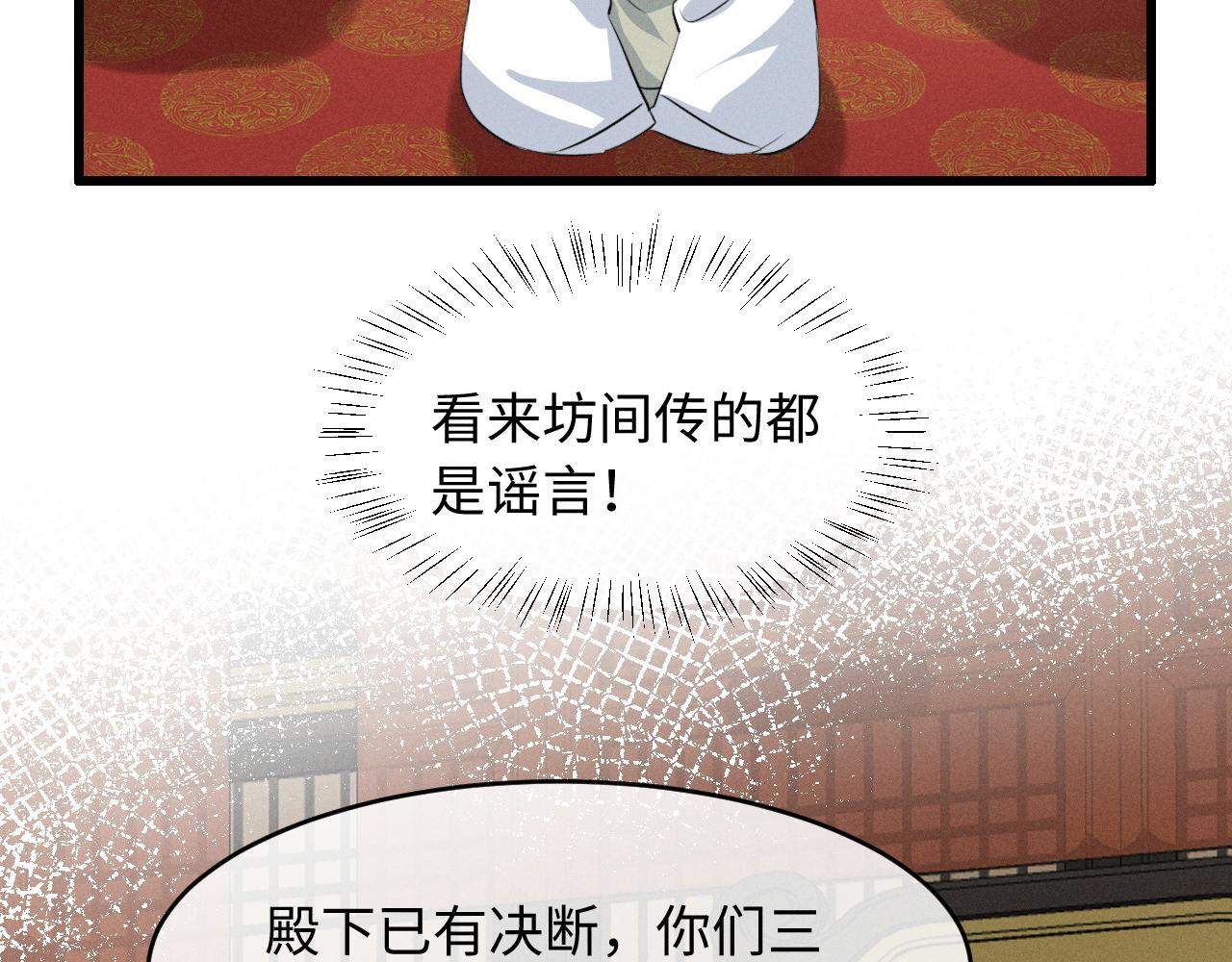第83话(1/2)-第89话