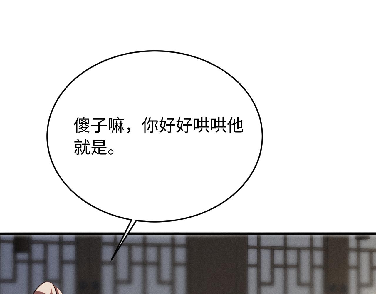 第85话(1/2)-第91话