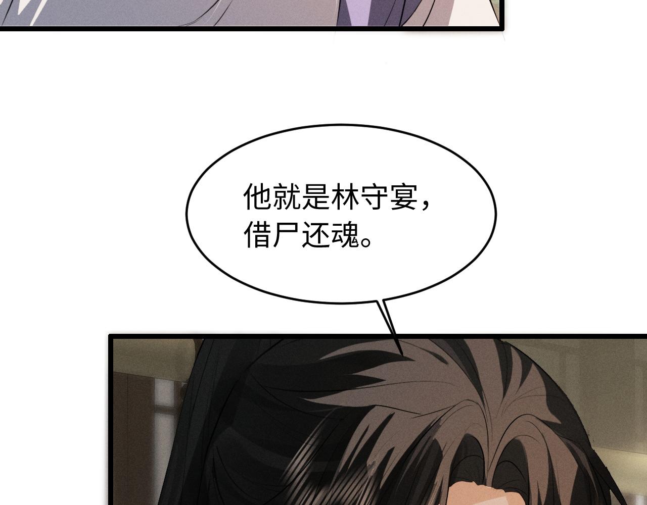 第85话(1/2)-第91话