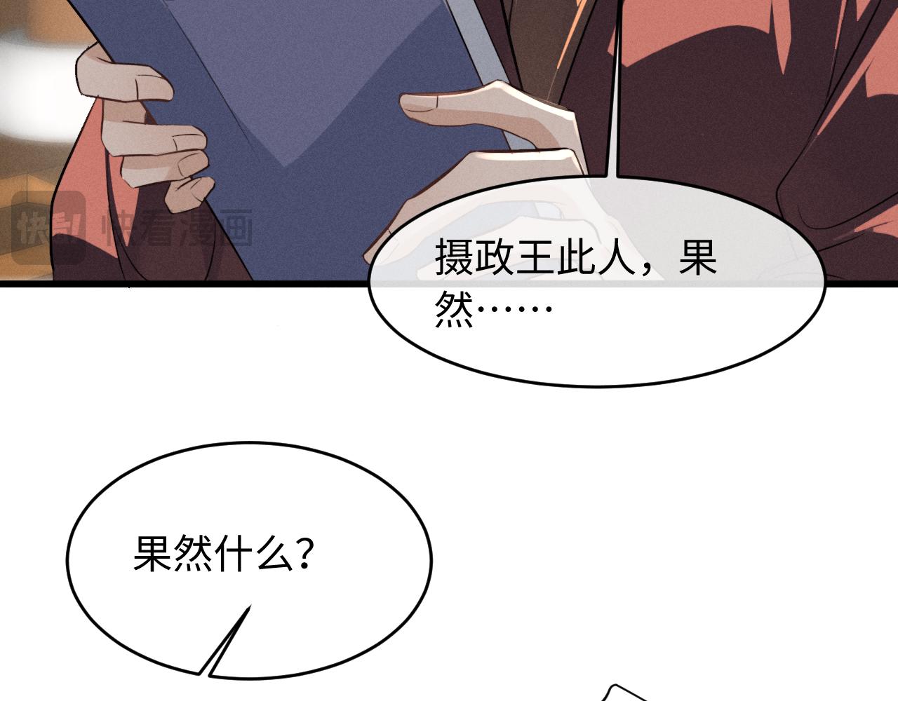 第87话(1/2)-第93话