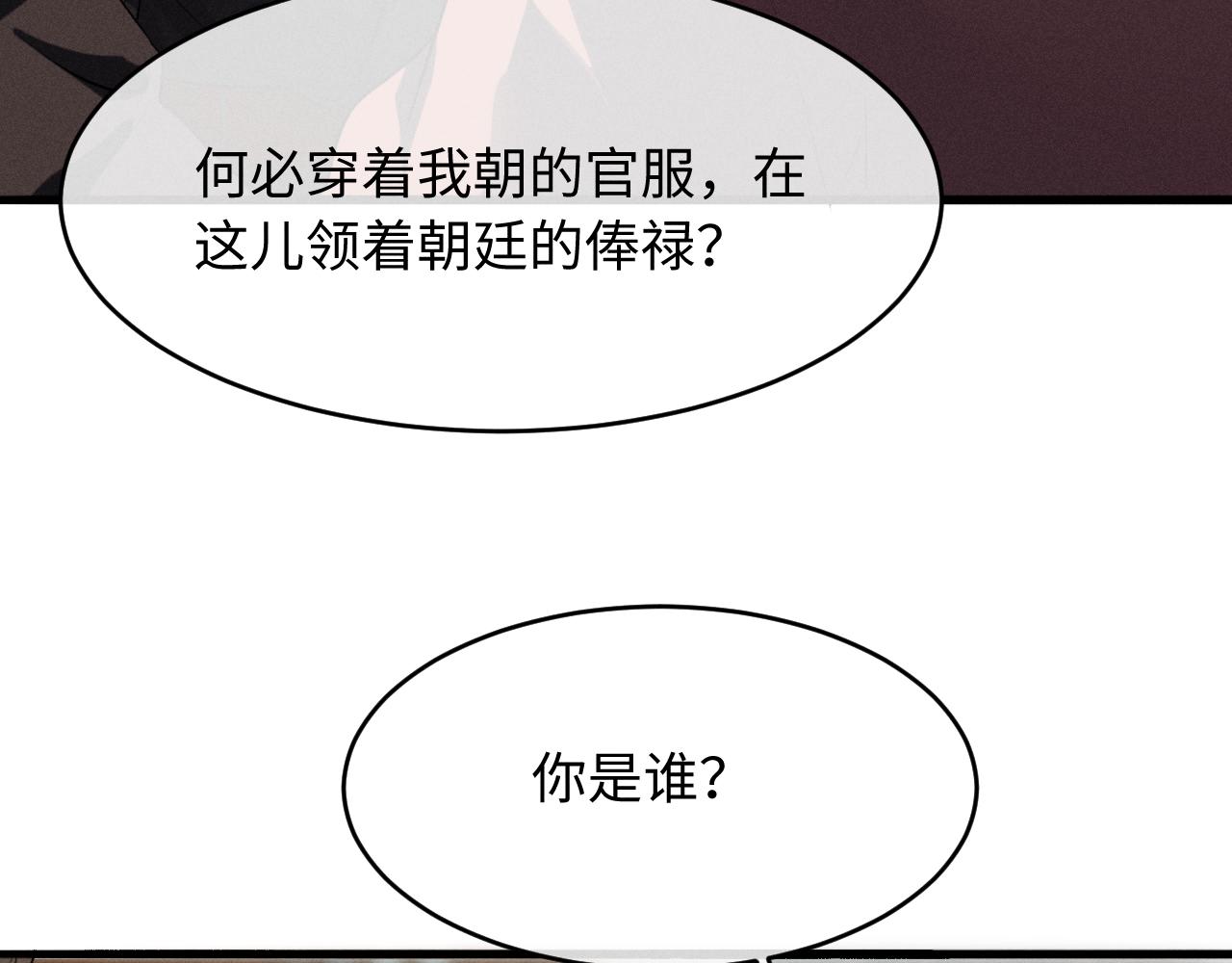 第87话(1/2)-第93话