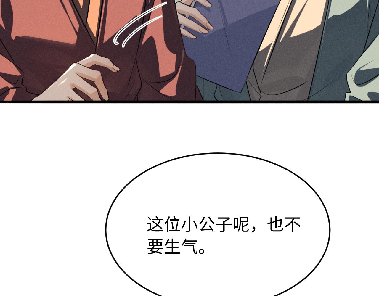 第87话(1/2)-第93话