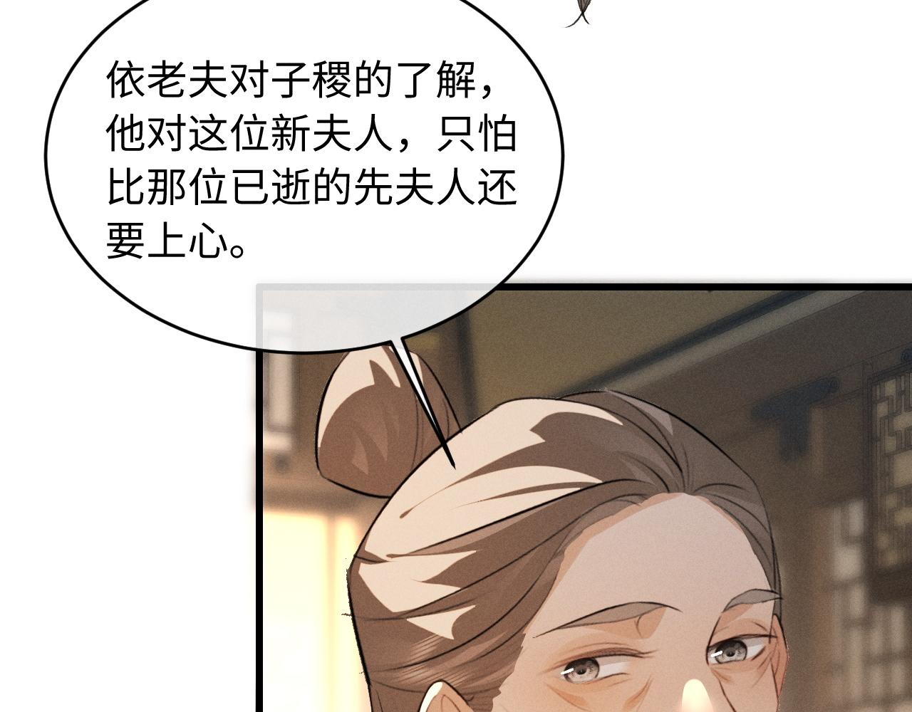第89话(1/2)-第95话