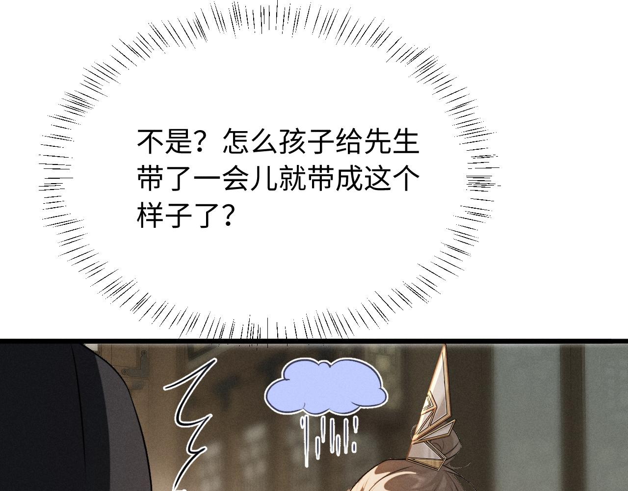 第89话(1/2)-第95话