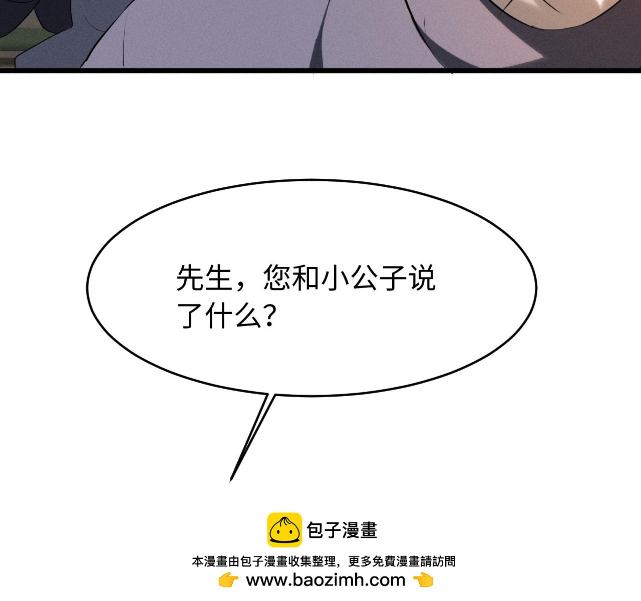 第89话(1/2)-第95话