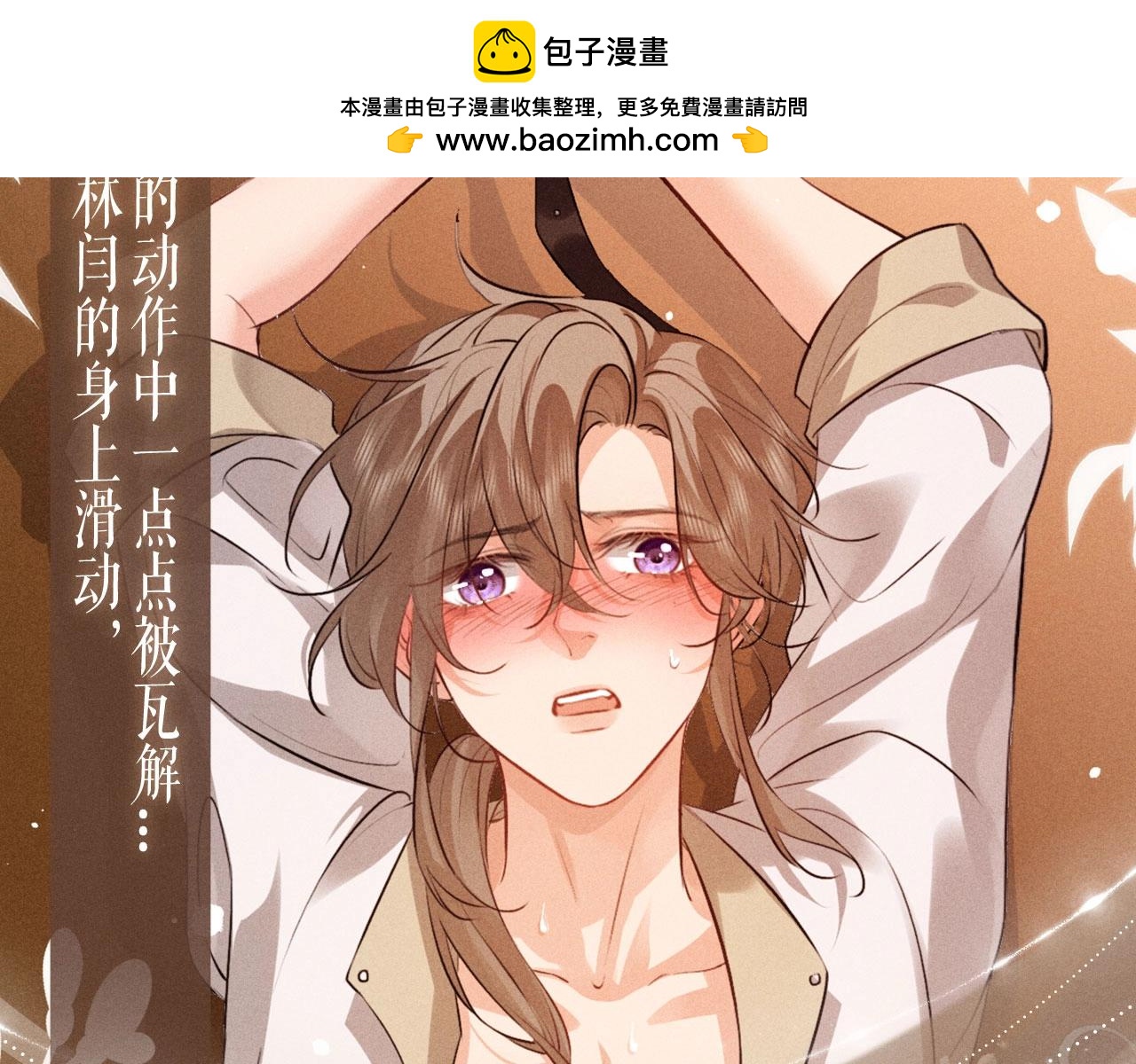特典公开：4月28日 尺上重逢，寸寸沦陷-第99话