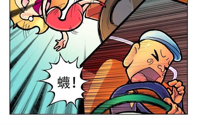 🍣拖拉机司机 第1话 我是谁？ 第12页