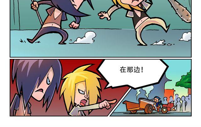 🍣拖拉机司机 第1话 我是谁？ 第18页