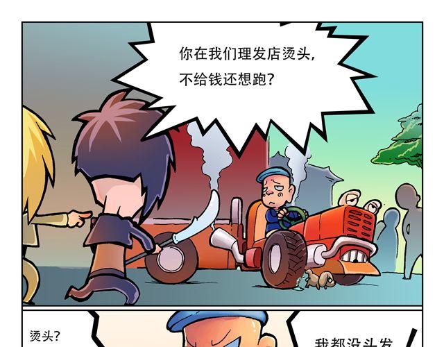 🍣拖拉机司机 第1话 我是谁？ 第19页