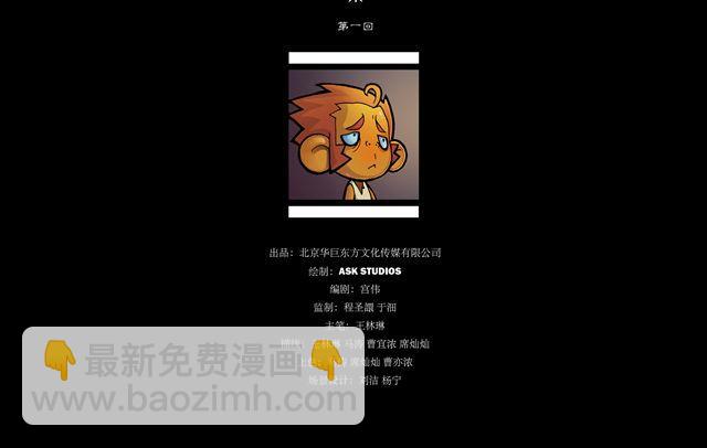 🍣拖拉机司机 第1话 我是谁？ 第2页