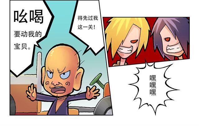 🍣拖拉机司机 第1话 我是谁？ 第22页