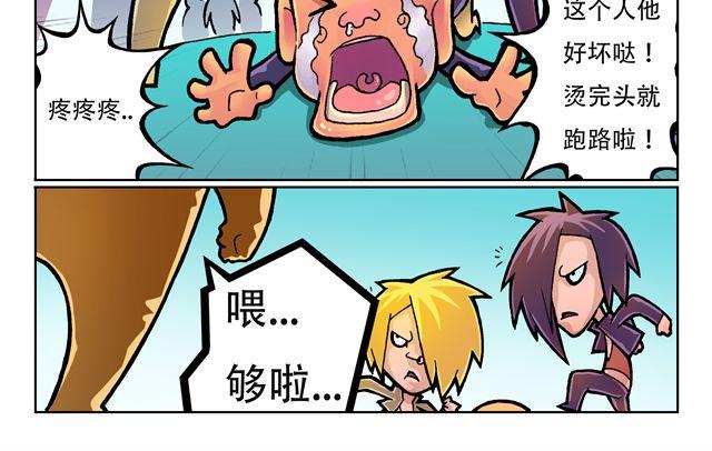 🍣拖拉机司机 第1话 我是谁？ 第24页