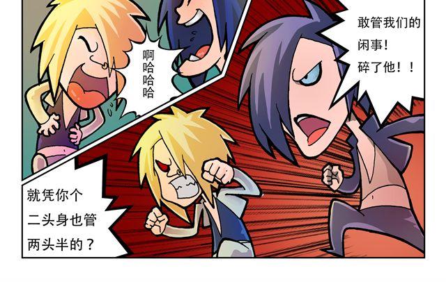 🍣拖拉机司机 第1话 我是谁？ 第26页