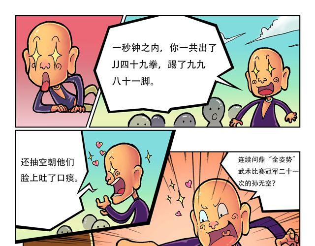 🍣拖拉机司机 第1话 我是谁？ 第31页