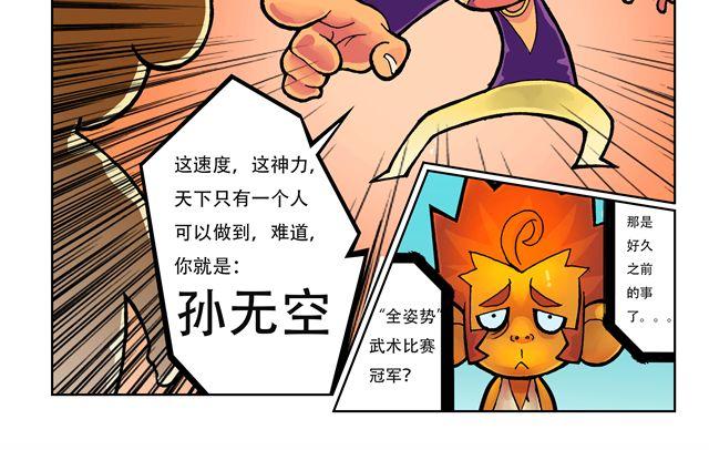 🍣拖拉机司机 第1话 我是谁？ 第32页