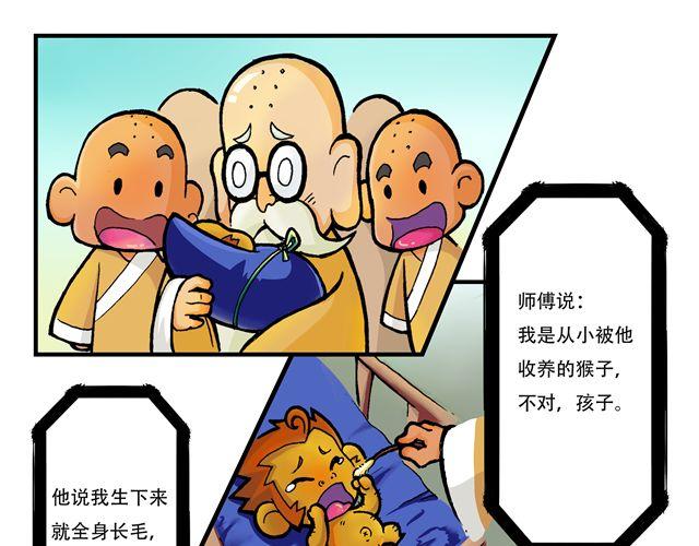🍣拖拉机司机 第1话 我是谁？ 第33页