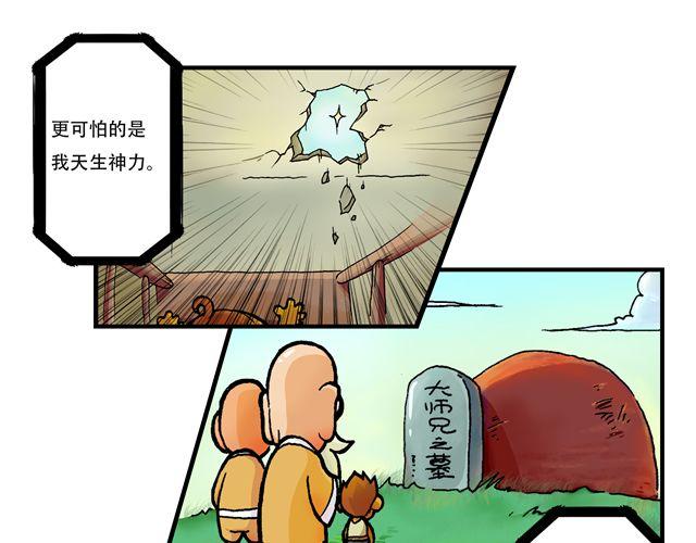 🍣拖拉机司机 第1话 我是谁？ 第35页