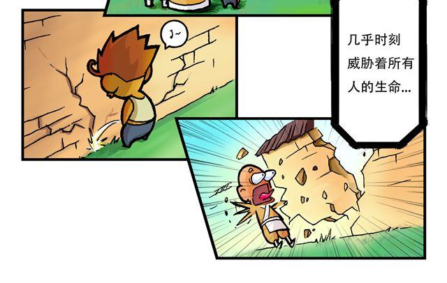 🍣拖拉机司机 第1话 我是谁？ 第36页