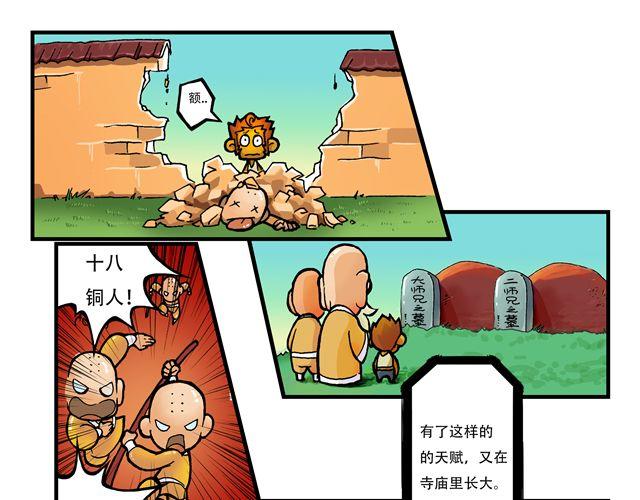 🍣拖拉机司机 第1话 我是谁？ 第37页