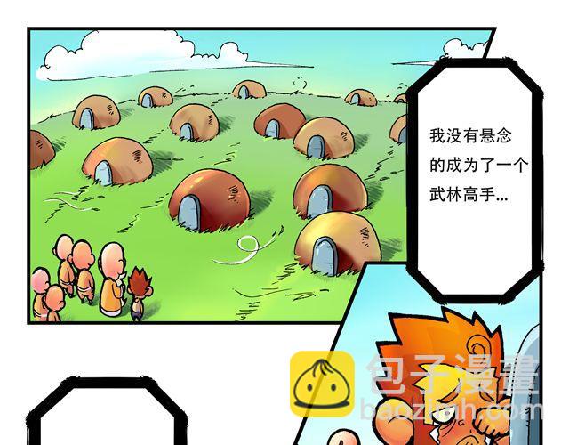 🍣拖拉机司机 第1话 我是谁？ 第39页