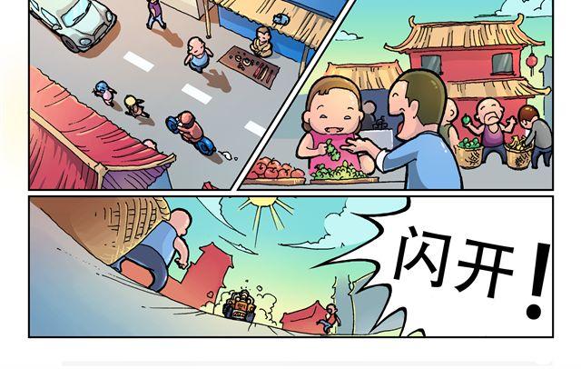 🍣拖拉机司机 第1话 我是谁？ 第4页