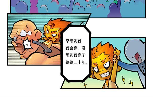 🍣拖拉机司机 第1话 我是谁？ 第42页