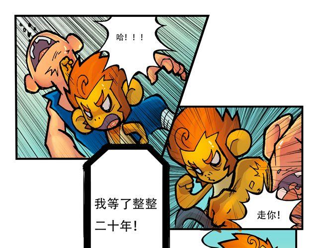 🍣拖拉机司机 第1话 我是谁？ 第43页