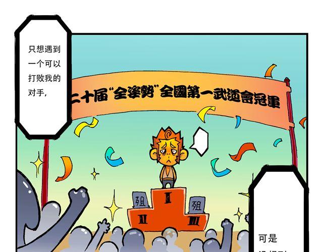 🍣拖拉机司机 第1话 我是谁？ 第45页