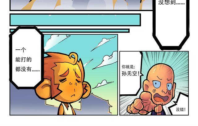 🍣拖拉机司机 第1话 我是谁？ 第46页