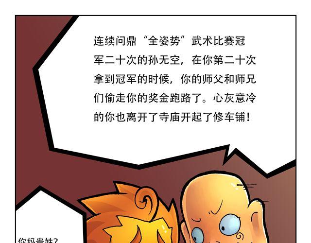 🍣拖拉机司机 第1话 我是谁？ 第47页