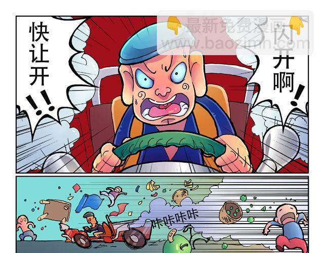 🍣拖拉机司机 第1话 我是谁？ 第5页