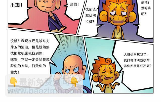🍣拖拉机司机 第1话 我是谁？ 第50页
