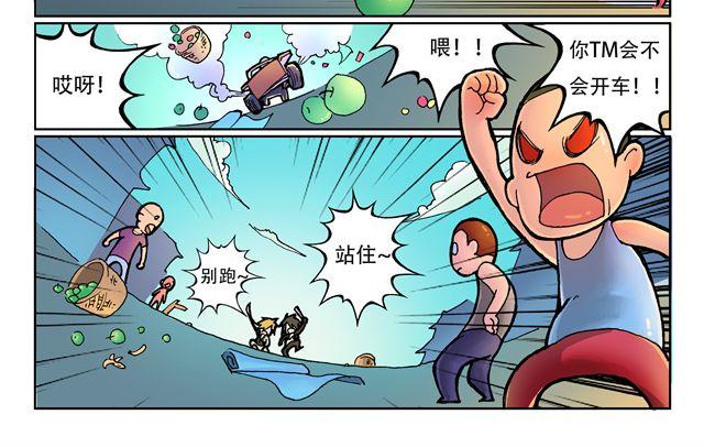 🍣拖拉机司机 第1话 我是谁？ 第6页