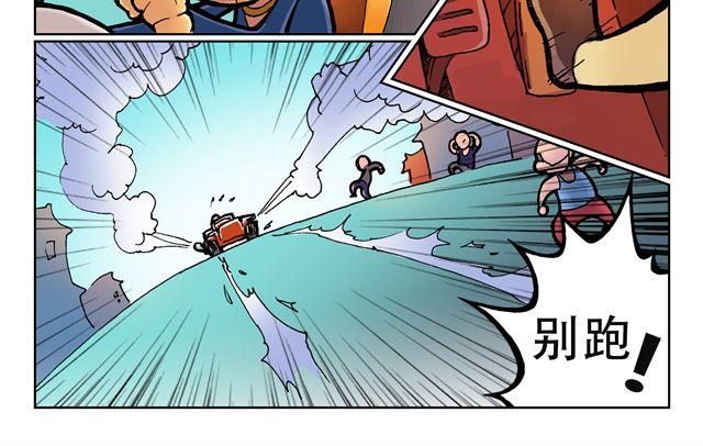 🍣拖拉机司机 第1话 我是谁？ 第8页