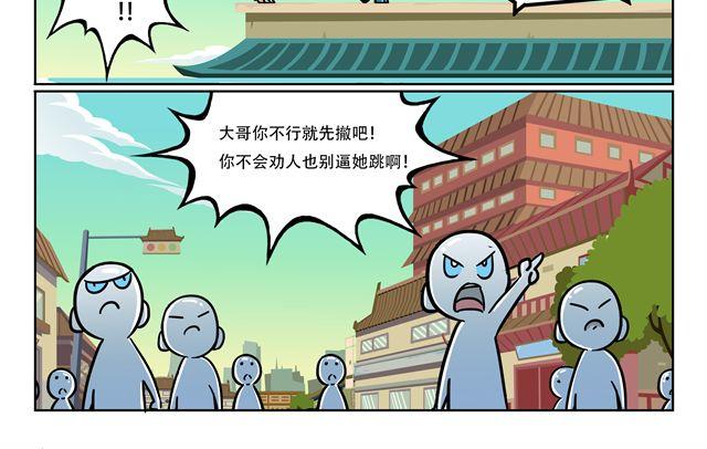 🍣拖拉机司机 第3话 孙悟空总有艳遇？！ 第10页